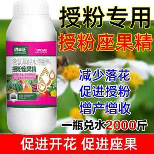 授粉座果精催花座果灵果树授粉药瓜果蔬菜授粉灵保花保果防落素