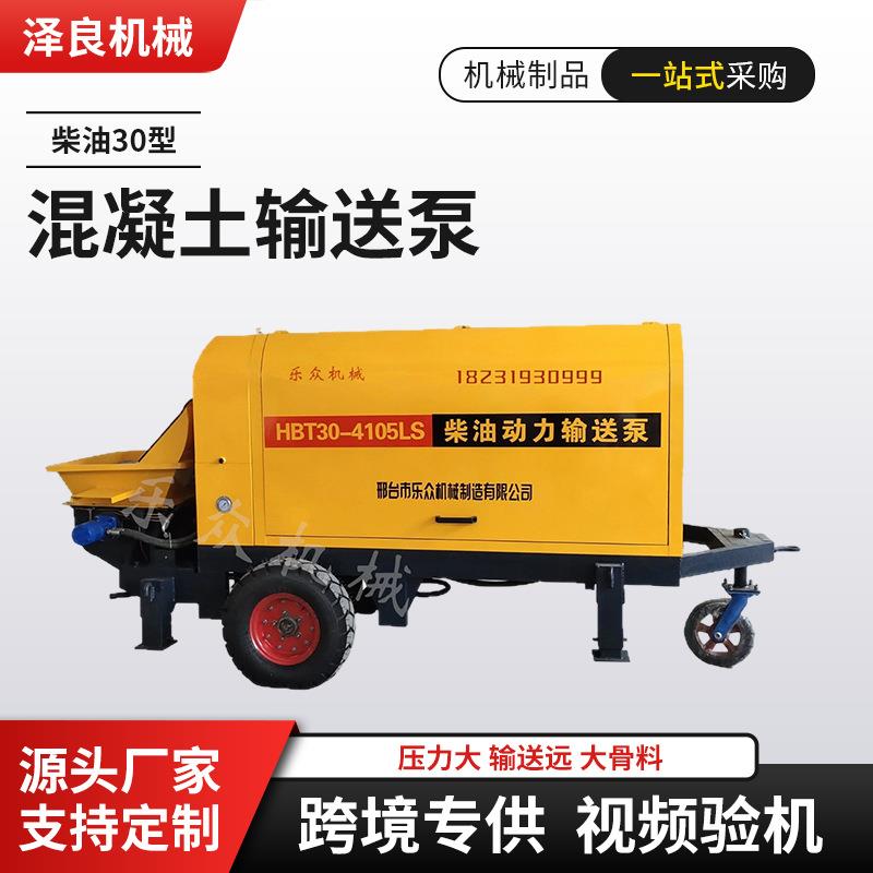 现货柴油版30型细石混凝土输送泵上料机卧式液压二次构造柱浇筑泵