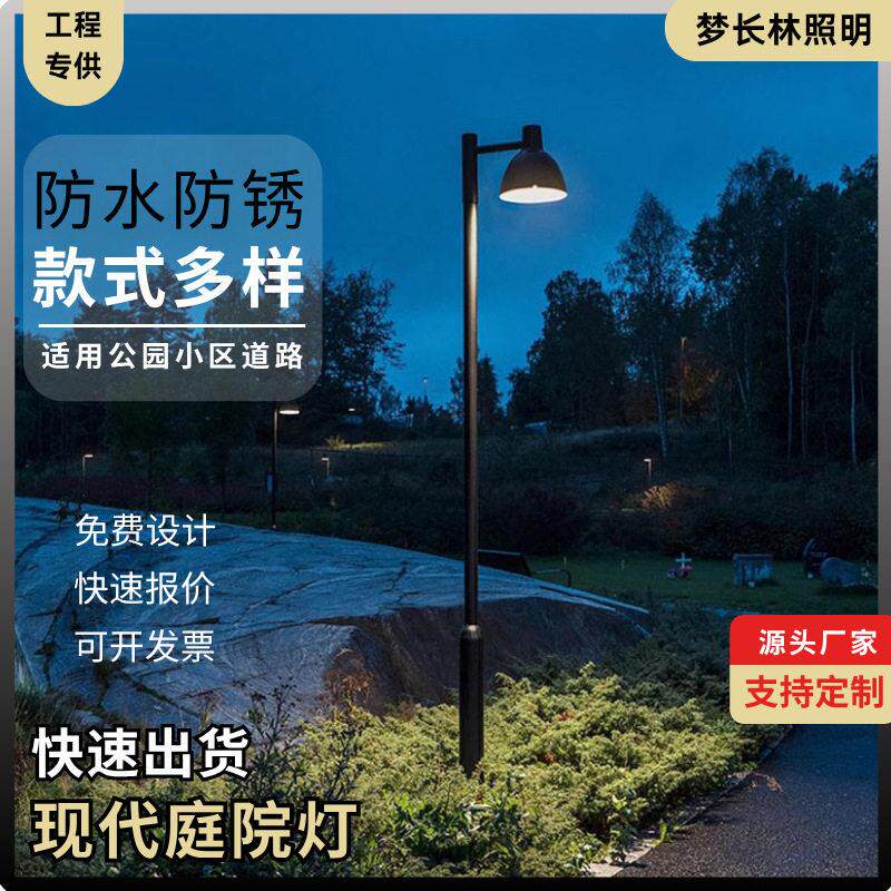 庭院路灯现简约路灯广场小区江边街道杆灯小镇草丛别墅庭院灯
