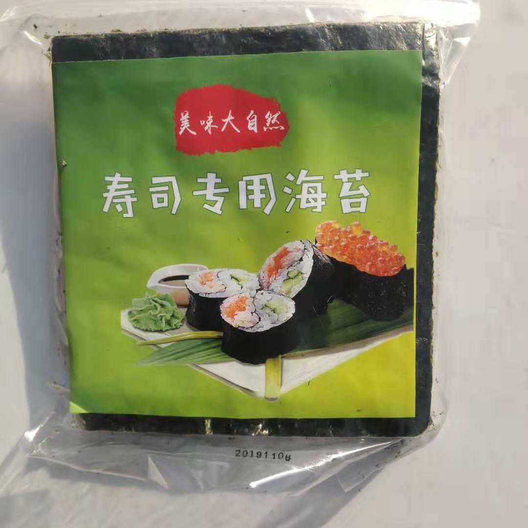 正宗过路人台湾饭团米棒肯德饭团寿司专用烤海苔紫菜50张海苔对切