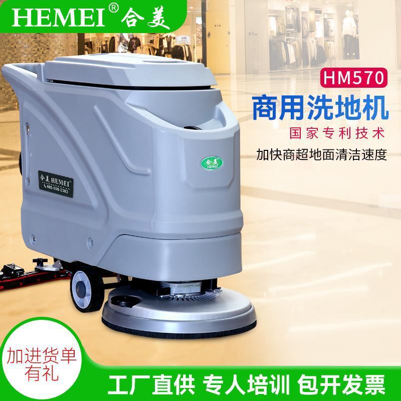 商用洗地机停车场电动洗地车工业拖吸一体机工厂车间手推式拖地机