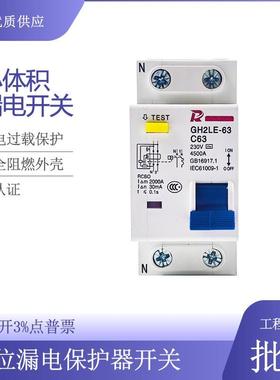 36mm宽漏电保护开关2P20A16A32A漏保空开380V过载短路保护器