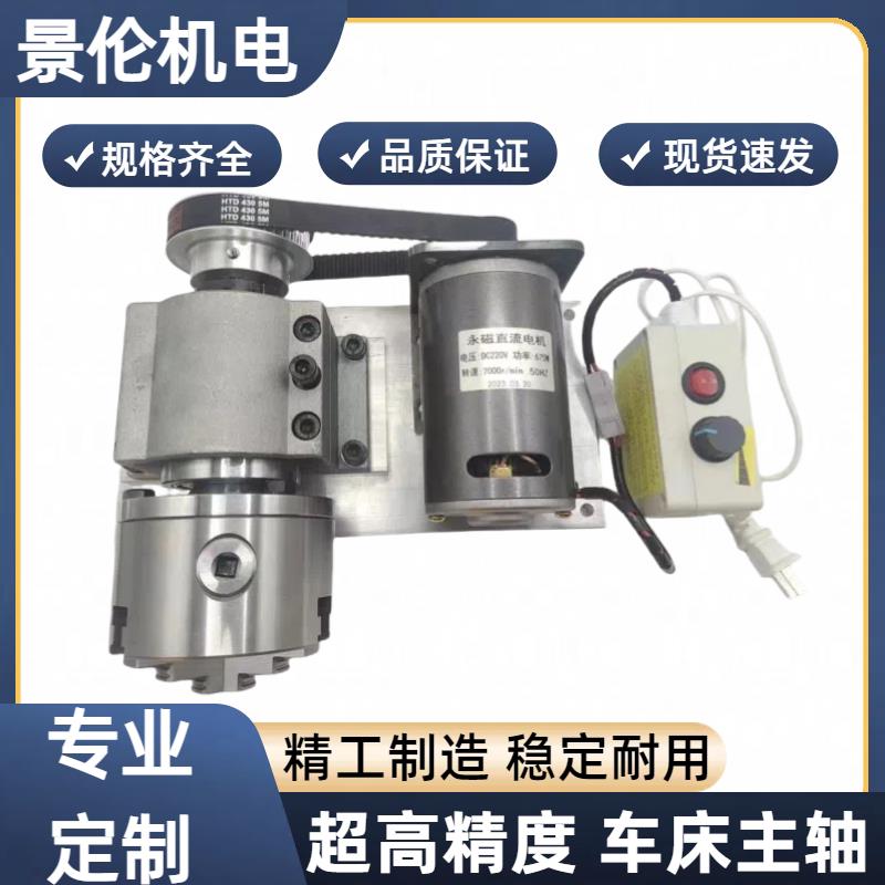 小型车床木工佛珠抛光机修杆机夹头80/100/125夹头无动力主轴总成