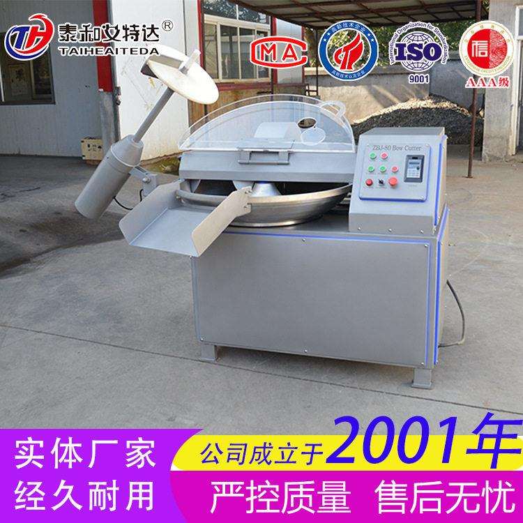 大豆拉丝蛋白斩拌机 鱼丸火锅丸子斩拌机设备