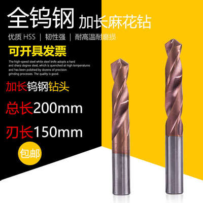 加长合金钻头直柄麻花钻乌钢超硬日本德国进口硬质钨钢钻头120mm