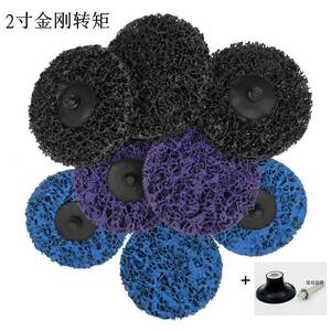 2寸50mm黑金刚转聚砂碟打磨片除锈抛光碳化硅砂碟紫色网状纽扣扭