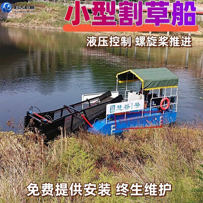 小型水草收割船半自动垃圾打捞船湖面水库浮萍清理设备