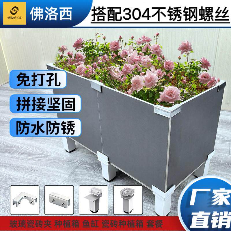 铝合金瓷砖固定夹玻璃夹花盆卡扣花箱配件种植箱种菜池架空底座厚