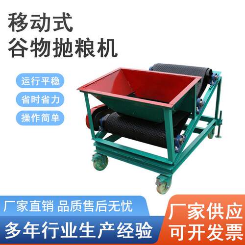 粮库抛粮机移动式扬场机除杂抛谷输送机地面无风扬粮机农用抛粮机