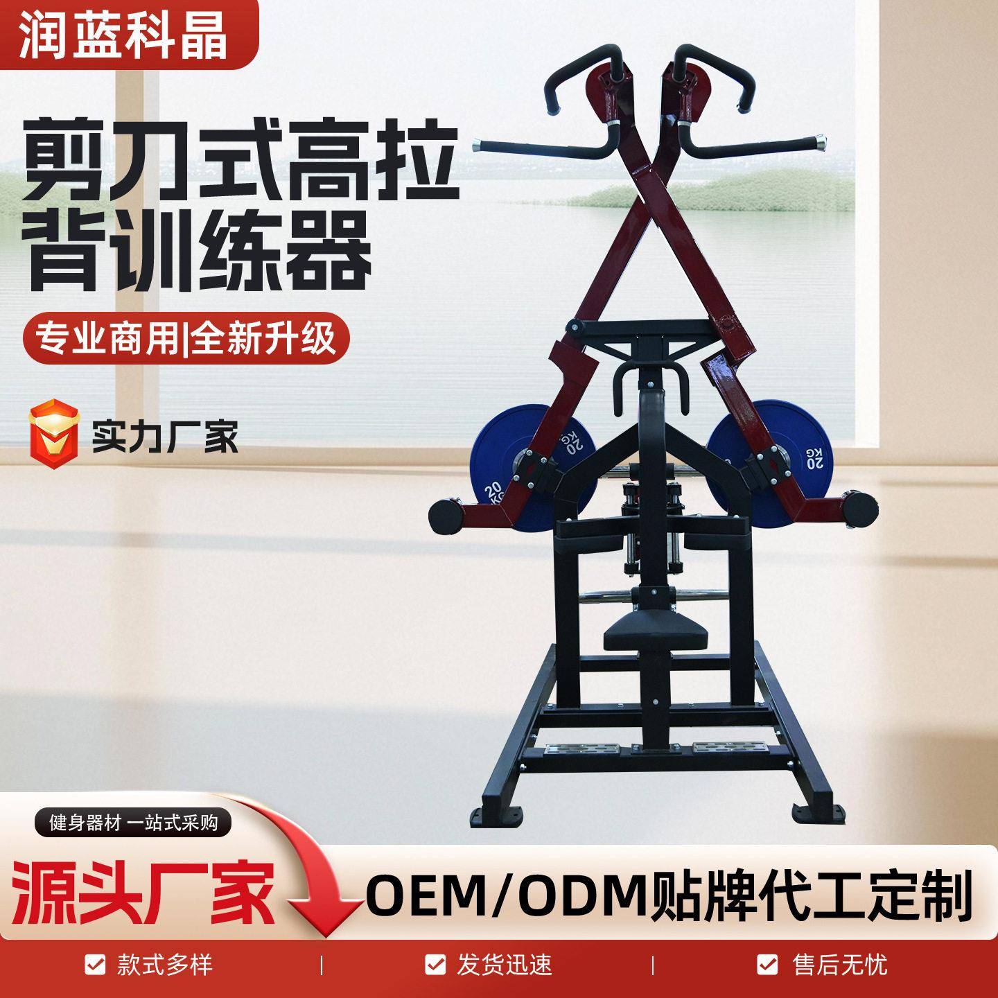 升级款剪刀式拉背训练器商用多档可调健身房室内背部肌肉训练器