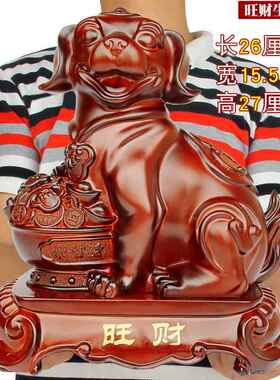 新款旺财肖生狗财摆件工艺大号家居招客厅品桌面装饰摆设节日创意