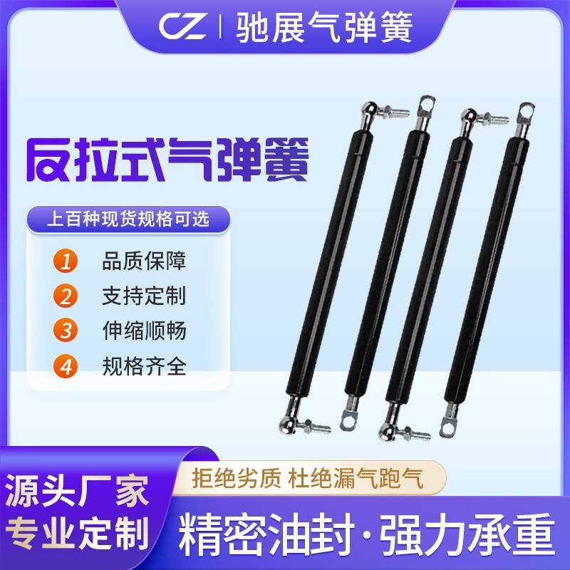 牵引式反拉气弹簧床架下翻门液压杆设备支撑杆气动杆伸缩杆可调节