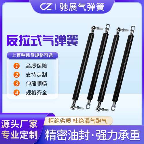 牵引式反拉气弹簧床架下翻门液压杆设备支撑杆气动杆伸缩杆可调节