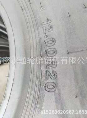 东风 全钢卡车1000/1100/1200 10.00 11.00 12.00R20三线花纹