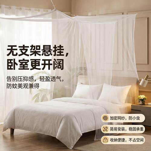 老式蚊帐家用免安装全罩式卧室上下子母床下铺蚊帐吊挂式落地加密