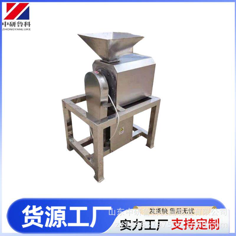 食品加工用大型打浆机 工业蔬果压浆机 百香果葡萄山楂去籽打浆机