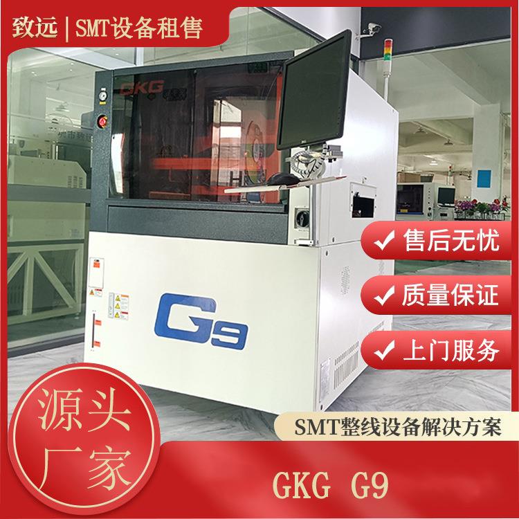 凯格精机GKGG9+全自动锡膏印刷机高速度刷PCB板gkg刷锡精密电子