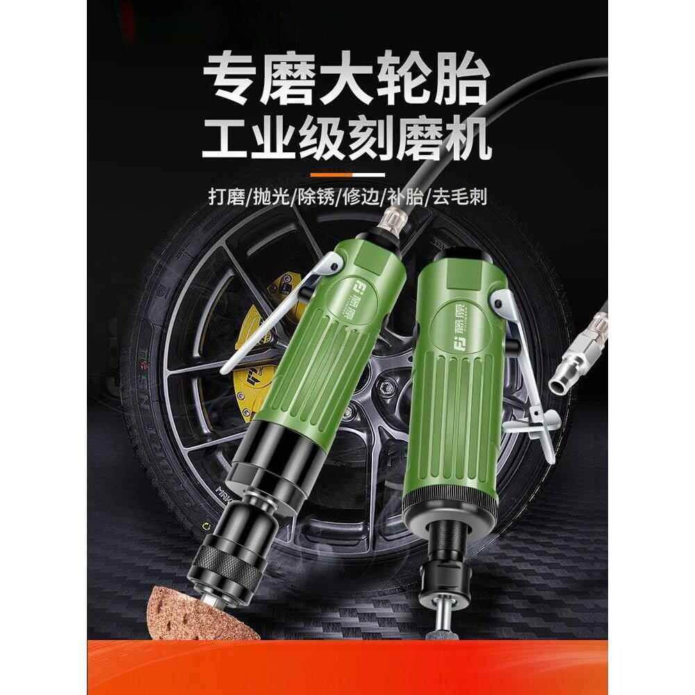 气动刻磨机汽车补胎磨光机低速打磨机风磨机直磨机角磨机工具