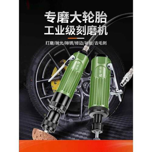 气动刻磨机汽车补胎磨光机低速打磨机风磨机直磨机角磨机工具