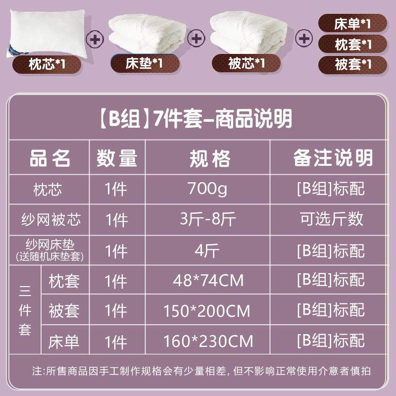 生整宿舍六件套冬六件套季学印花被套人被子一套西高地单床上用品