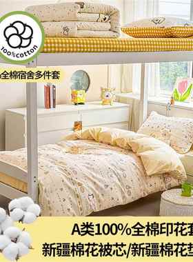 厂家宿全棉三件学生舍六件套床品简约格68607子套棉被褥纯套装寝