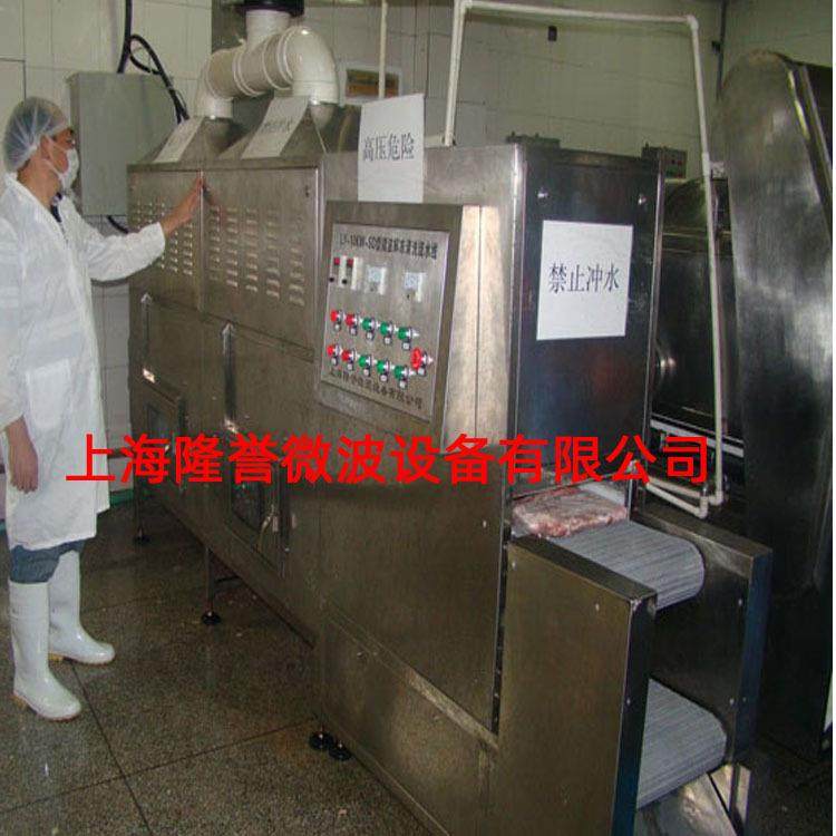 供微波鸡肉冻品及海鲜冷冻产品解冻设备红酒豆浆牛奶杀菌机微波