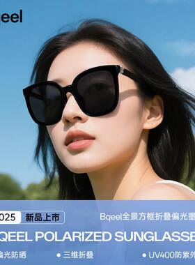 Bqeel折叠太阳眼镜女2025新爆时尚防晒挡光男开 车专用太阳眼镜官