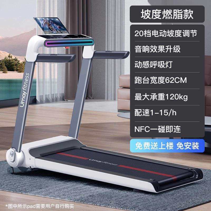 U3H跑步机家用款小型室内爬坡机走步静音健身房专用可折叠
