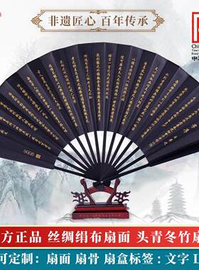 杭州王星记扇子折扇男中国风10寸古风汉服黑色霸气夏季绢扇兰亭序
