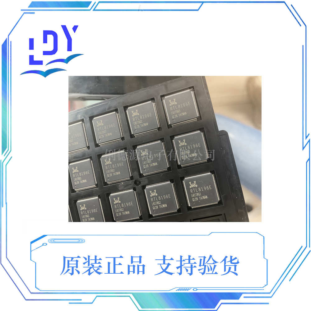 瑞昱 RTL8196E-CG 集成IC芯片 RTL8196E 无线网卡控制器 网卡芯片