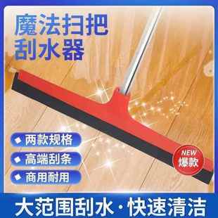 新款 地刮地面刮水器酒店地板扫水挂刀推水刮商用大号海绵刮水拖把