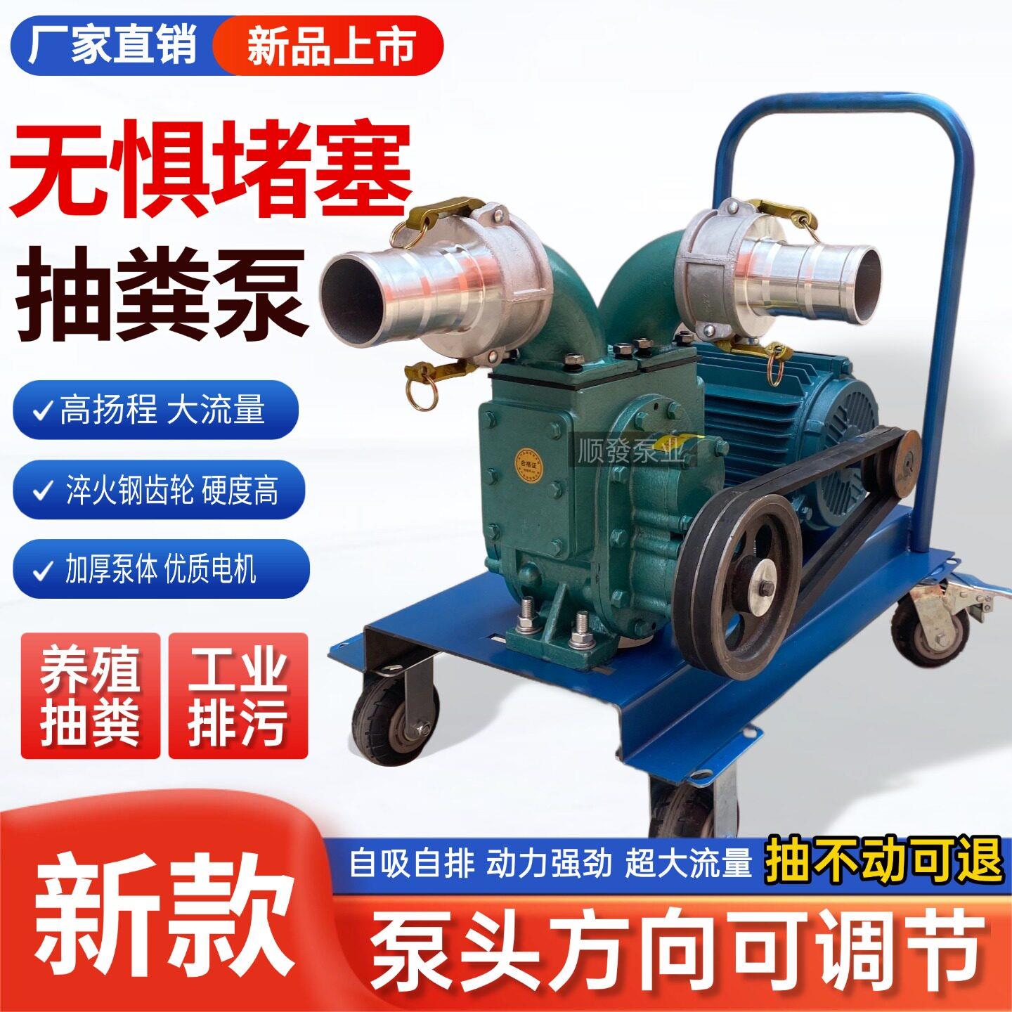 新款养殖场抽粪泵无堵塞自吸式化粪池污水泵强力抽粪泵鸡鸭猪粪