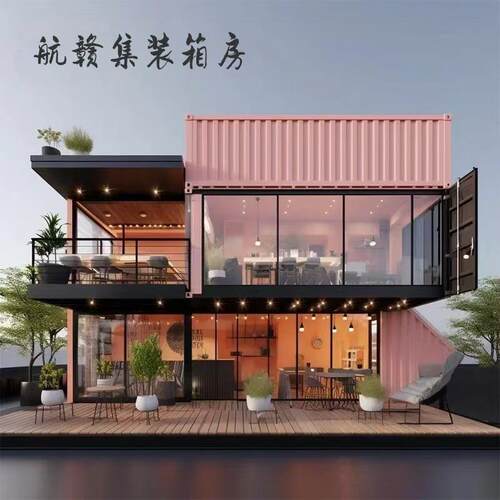 网红集装箱房商业购物街区个性化民宿酒店商铺门店用波纹集装箱房