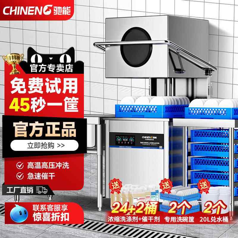 节能款全自动揭盖式商用洗碗机洗碗食堂饭店酒店餐厅源头厂家