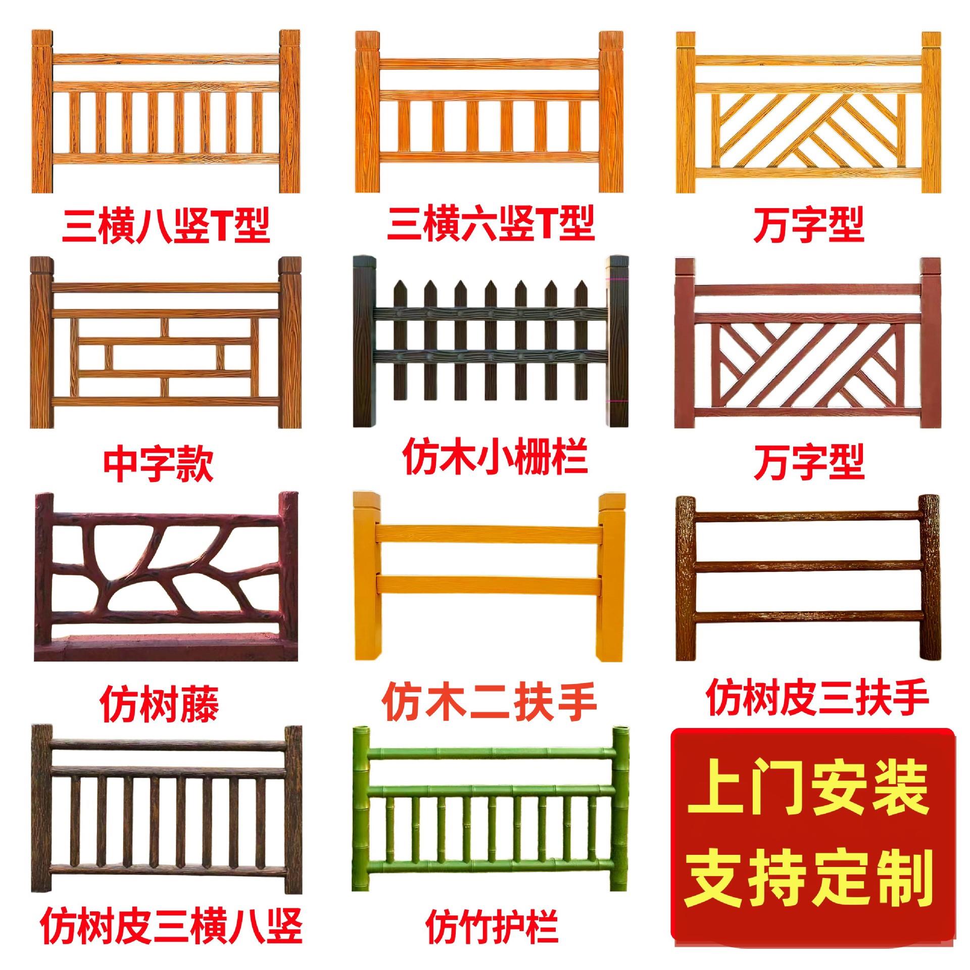 水泥仿木护栏河边园林景区栈道防树皮仿树藤护栏仿竹子混凝土栏杆