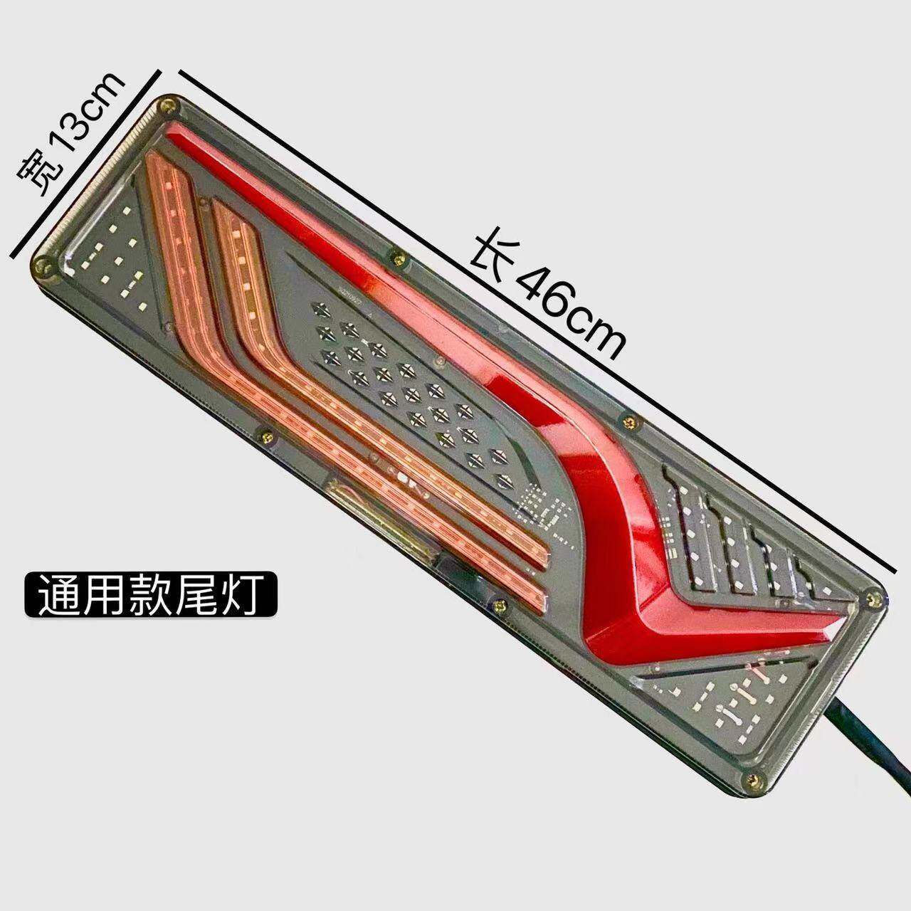 农用货挂车后尾灯12v24v江淮格尔发重卡工程车流水转向警示防雾灯