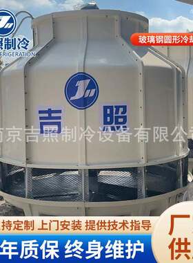 通风低噪音型玻璃钢圆形冷却塔工业加厚圆形水塔铜机电芯