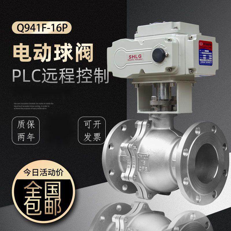 不锈钢电动法兰球阀Q941F蒸汽油温开关220V比例调节切断阀门