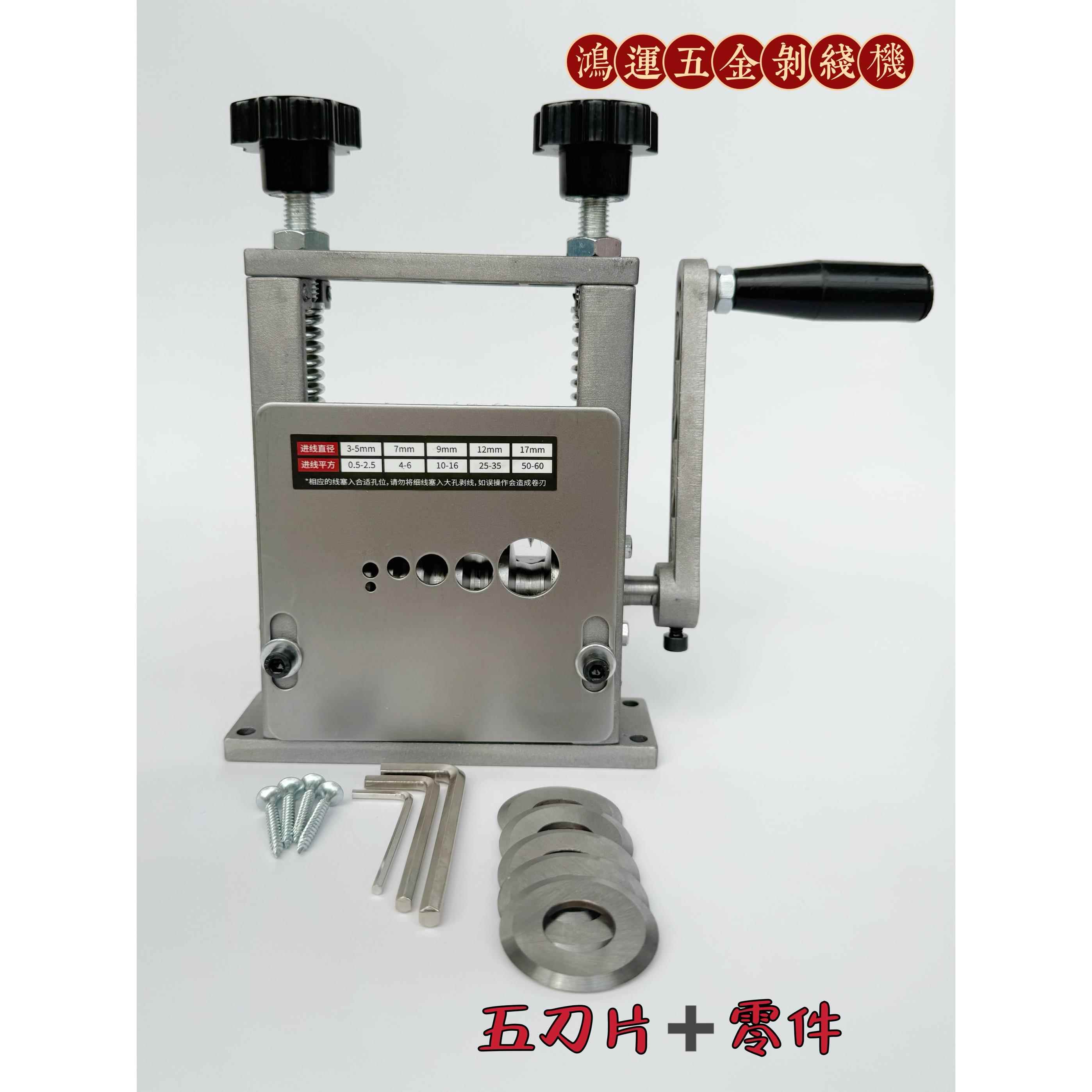 （可剥网线）新款剥线机家用小型6孔5刀片剥线机电缆线去皮剥皮机