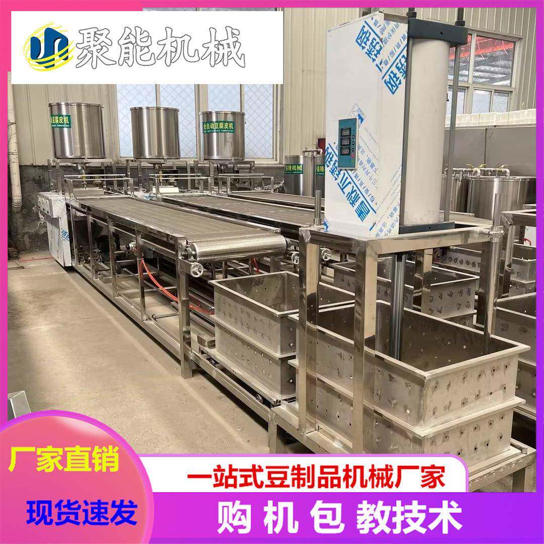 气压式豆皮千张机器全自动制豆腐皮机豆制品两联磨浆机厂家