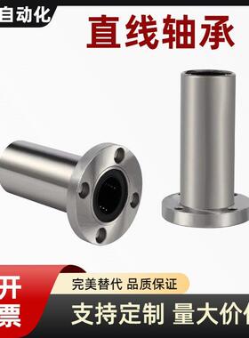 带法兰直线轴承微型 LNF01/11/21-d6/d8/d10/d12/d16/d20/d25/d30