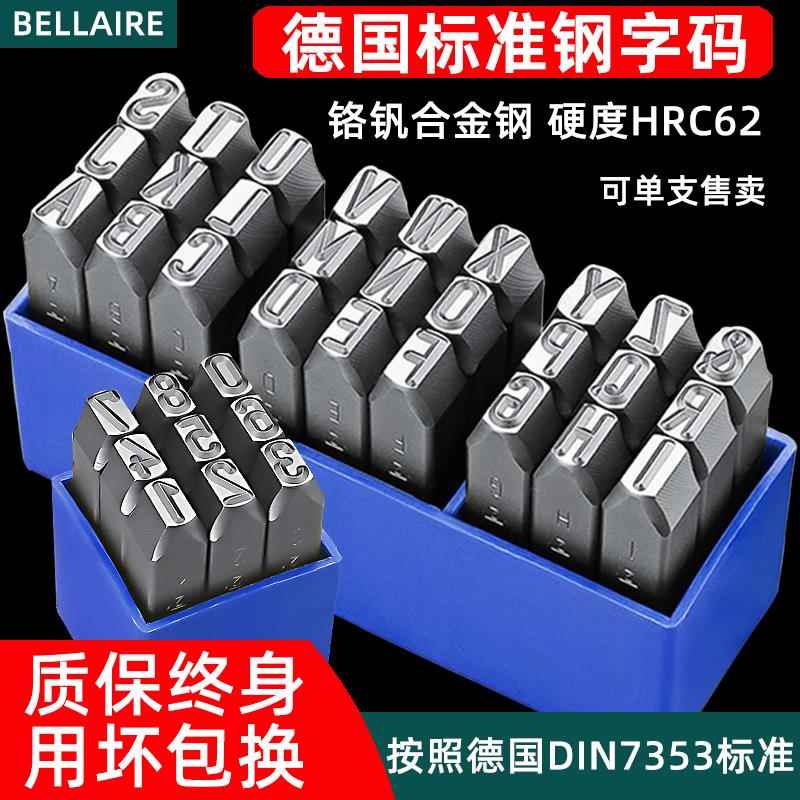 手敲字母印记钢印字模数字钢字码钢号冲子多功能铁印章手动打码机