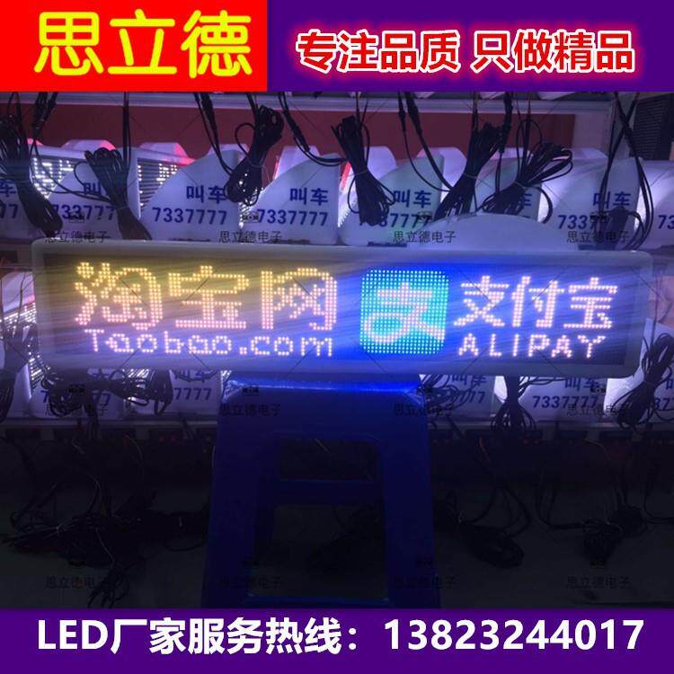 高清jie能出租车led车顶广告显示屏高刷4G顶灯双面空车有客电子屏