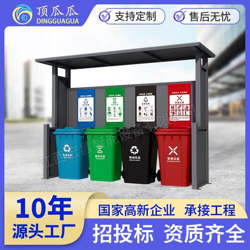垃圾分类亭四分类垃圾桶带盖镀锌板加厚防锈垃圾收集站环保垃圾棚