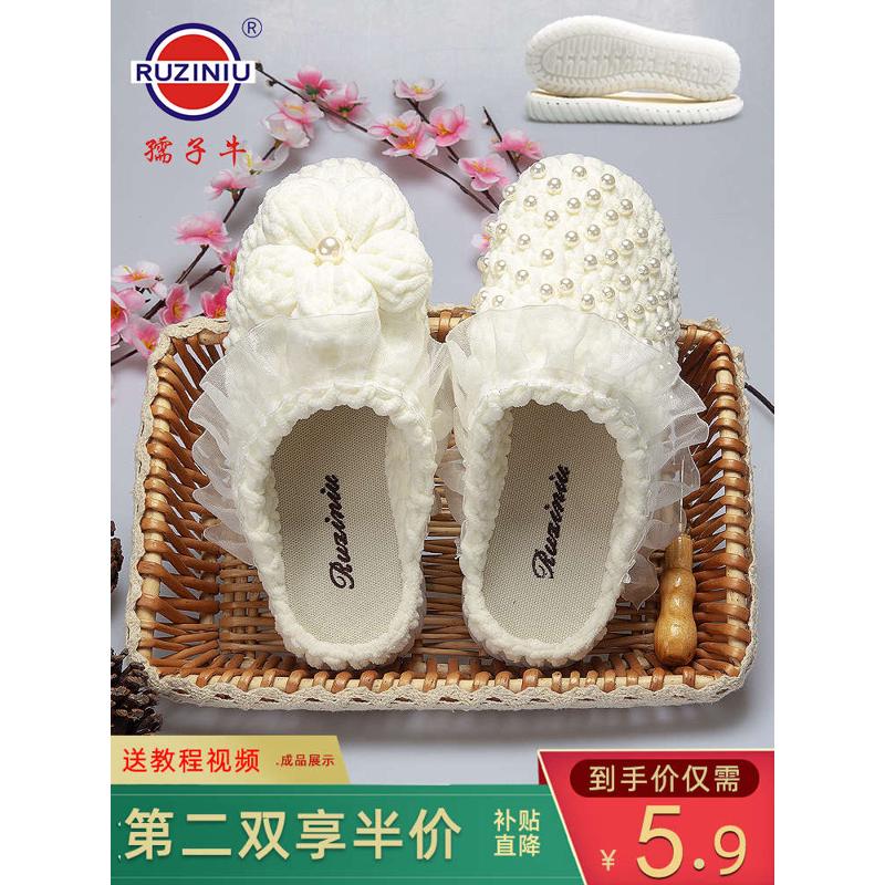孺子牛官方旗舰店手工编织钩鞋鞋底防滑耐磨水晶鞋底牛筋底勾鞋底