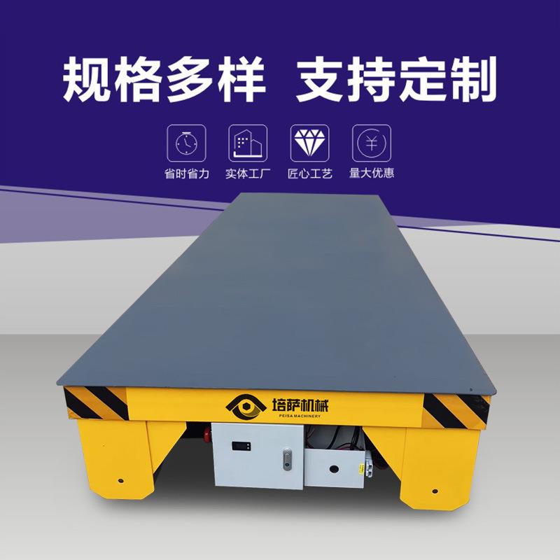 钢带转运平板车电动有轨台车工业轨道平板车地轨搬运小车