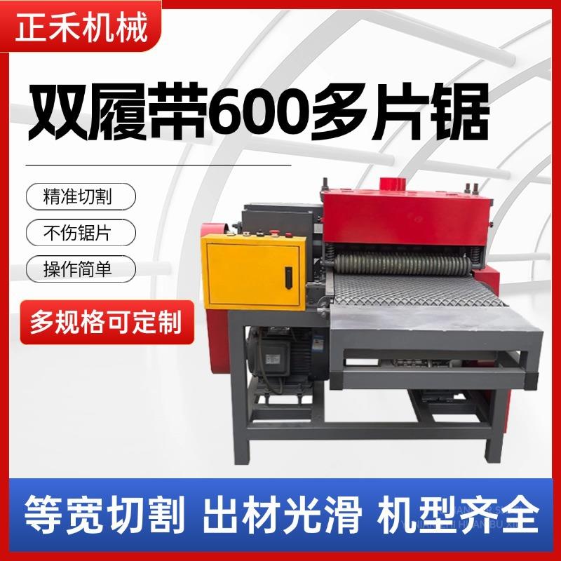 厂家双履带600多片锯木工机械锯木机多功能小型机械板式多片锯