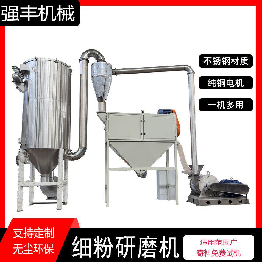 高产辣椒干姜片精细研磨机五谷杂粮磨面机竹木超细木粉机