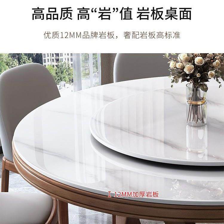 岩板餐桌椅组合现代简约轻奢家用圆形带转盘小户型实木吃饭圆桌子