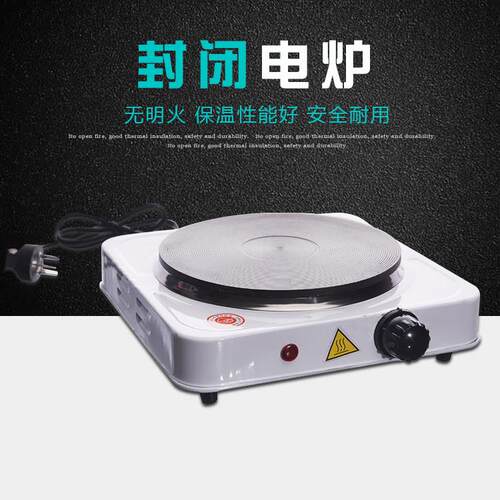 DL-I-15台式封闭电炉 单联1500W，电磁炉，实验电炉
